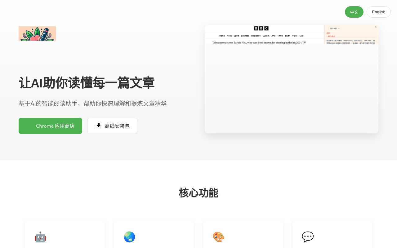 萃花阅读