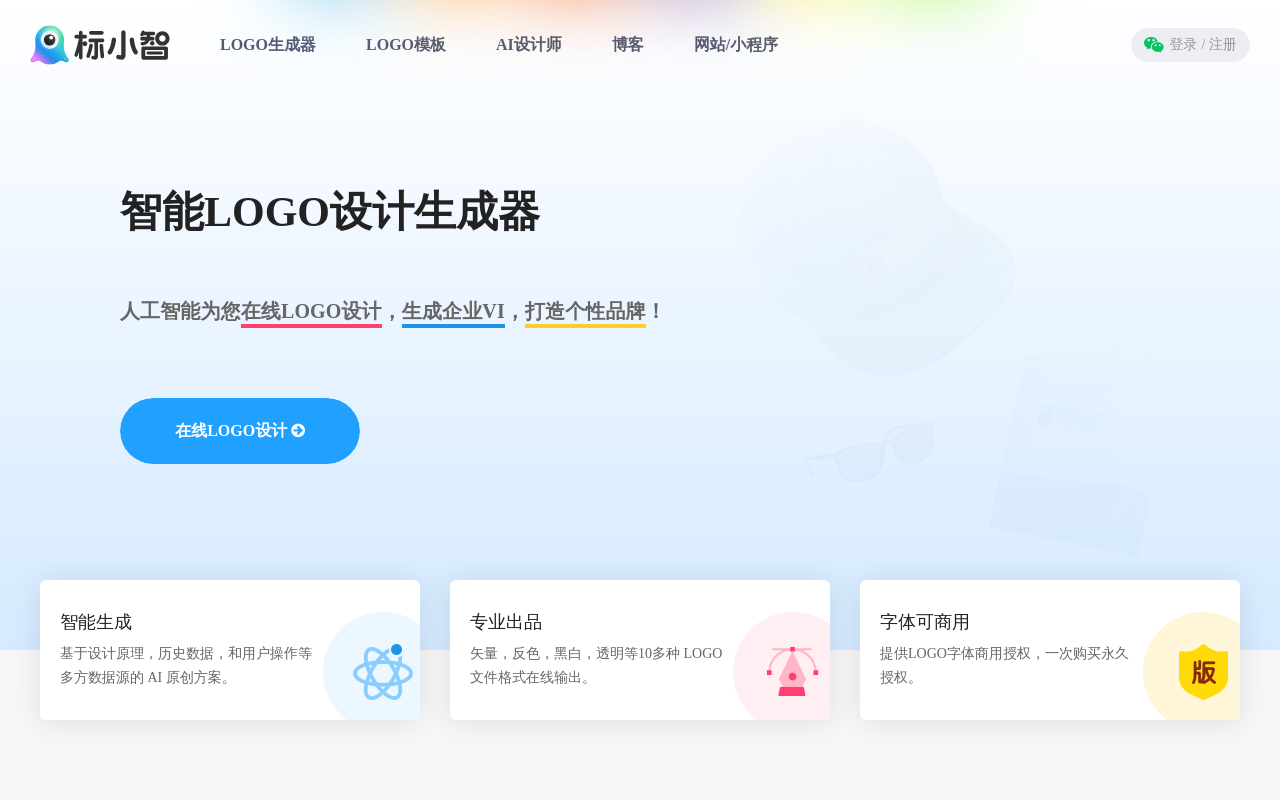 标小智