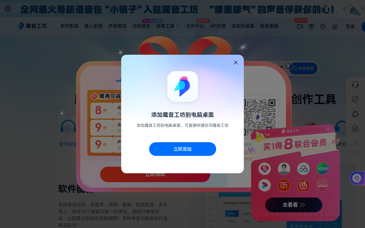 魔音工坊