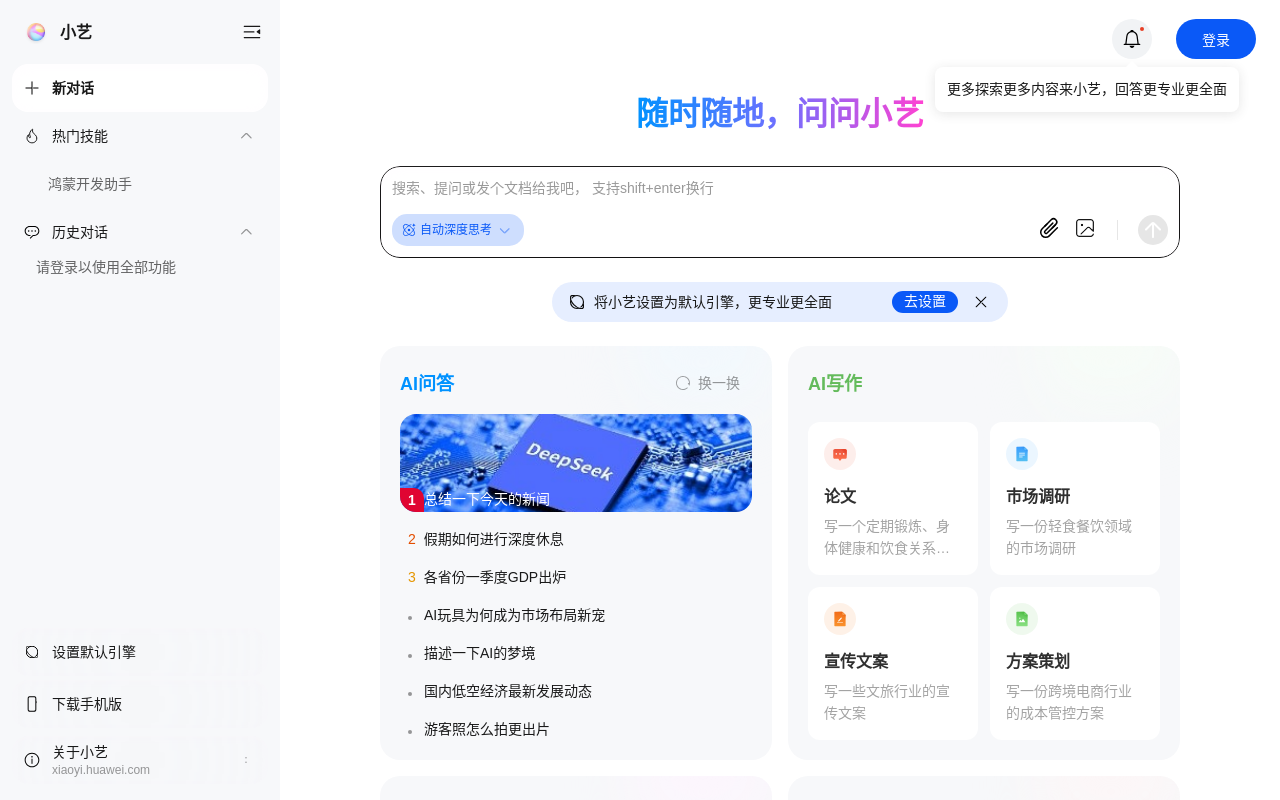 小艺