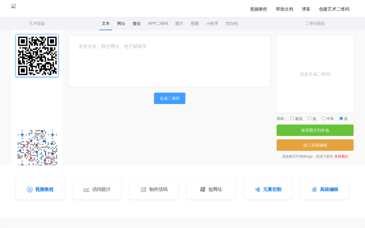 二维码梦工厂
