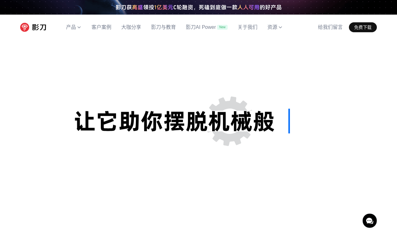 影刀RPA - 影刀官网