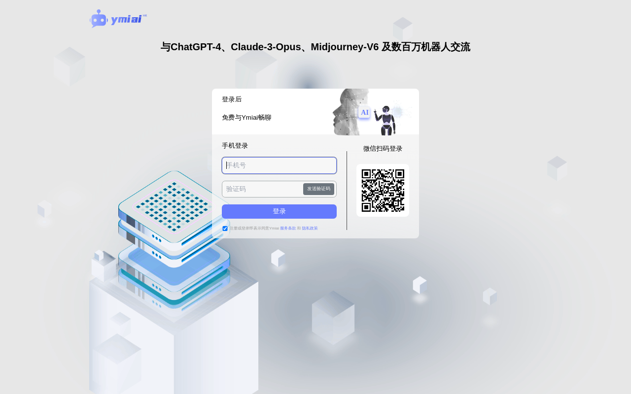 易米AI