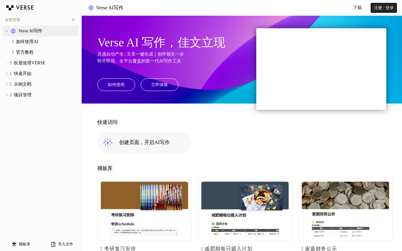 Verse AI