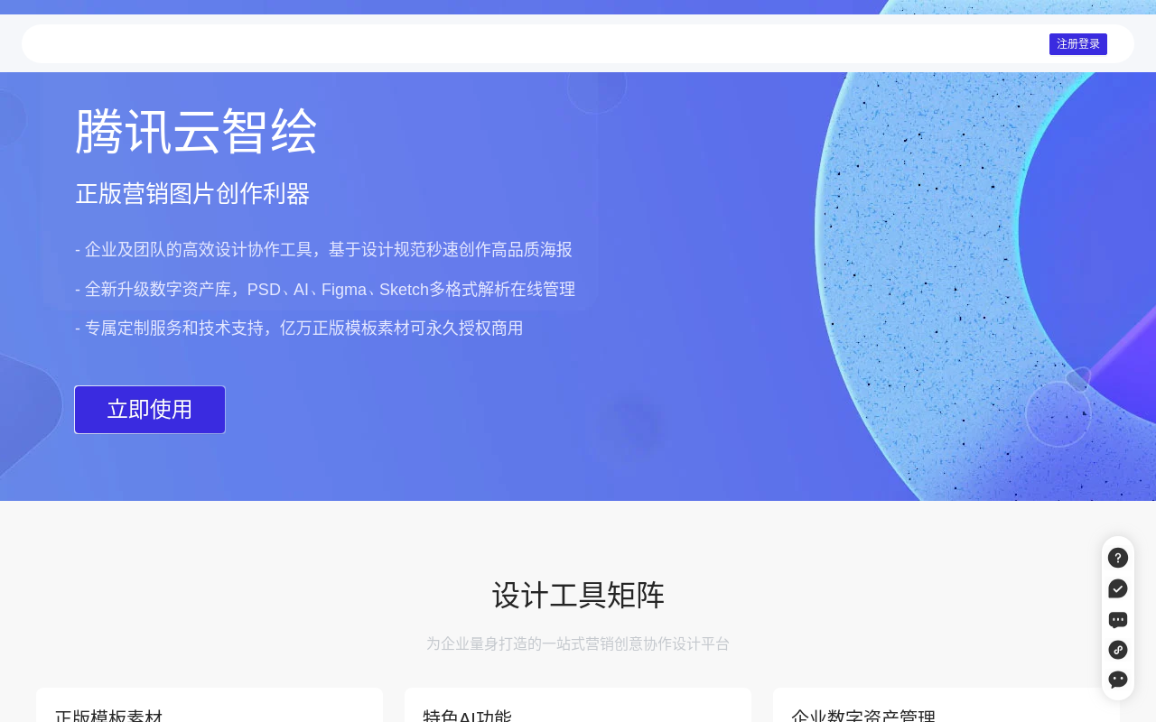 智绘设计