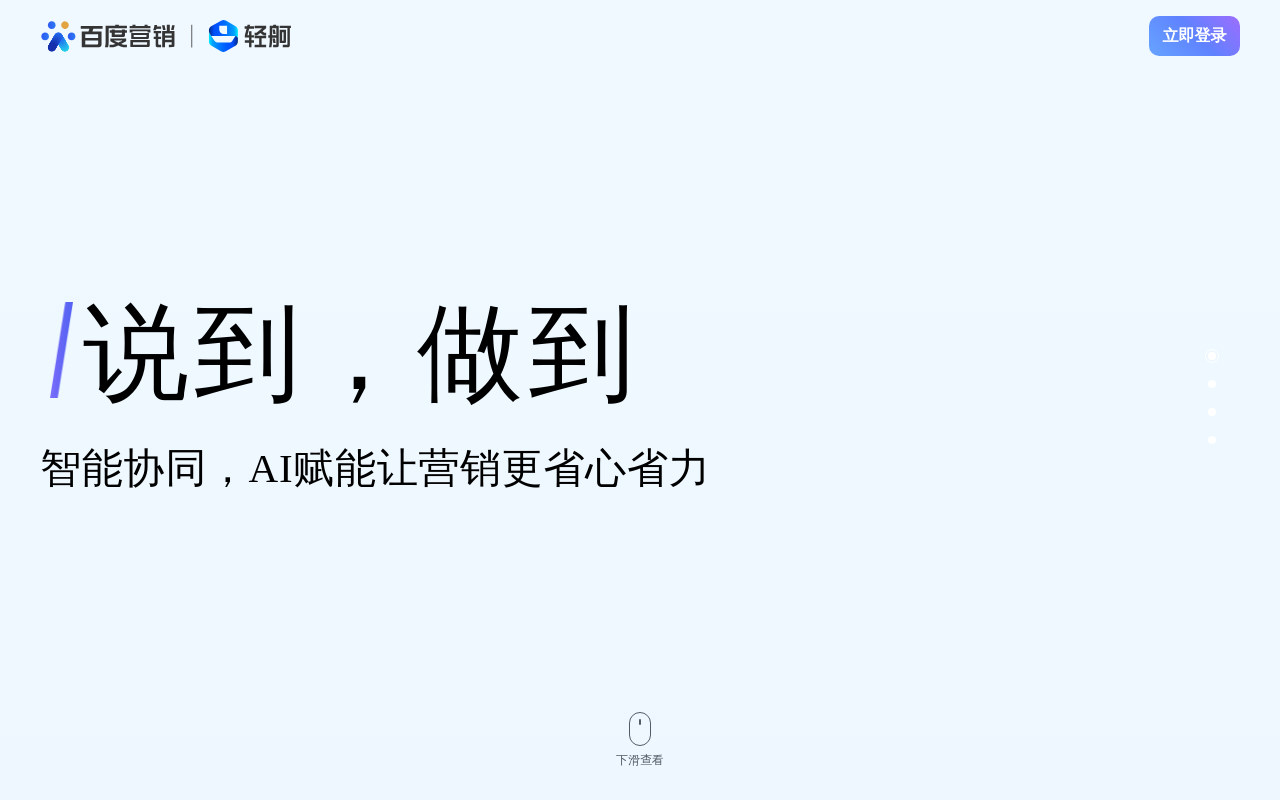 轻舸
