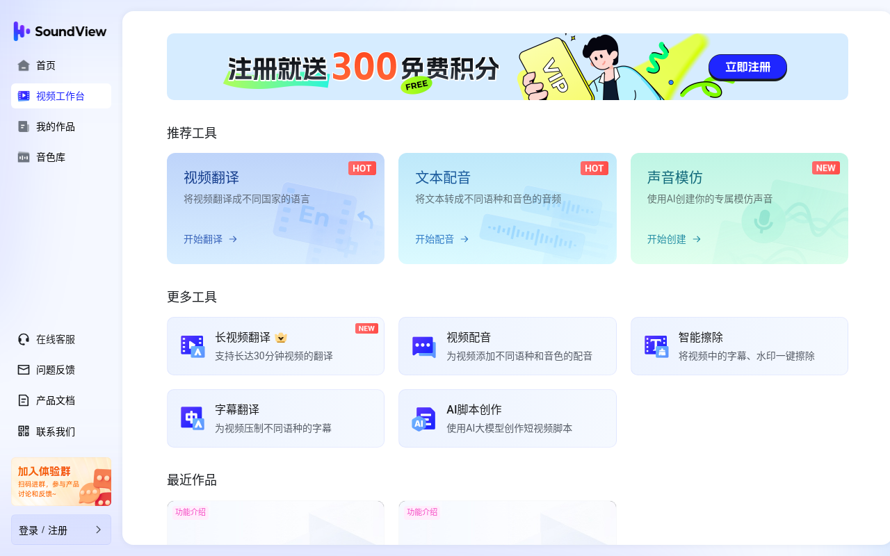 声动视界（SoundView）