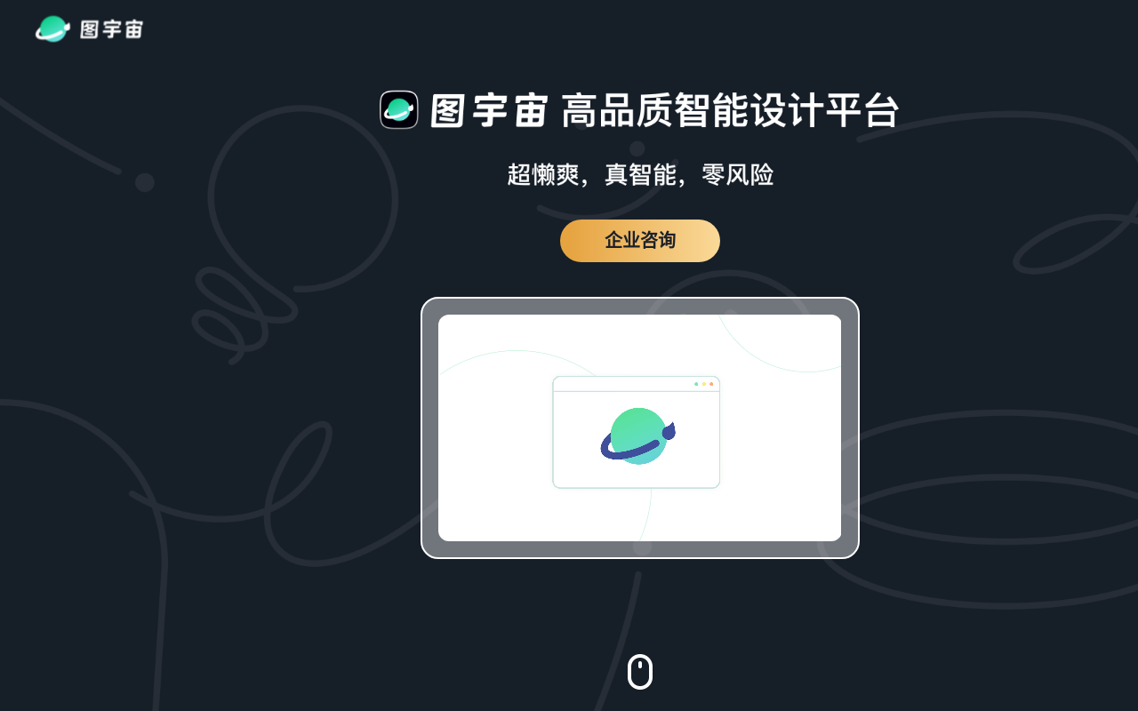 图宇宙