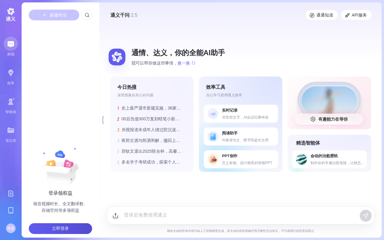 通义千问 