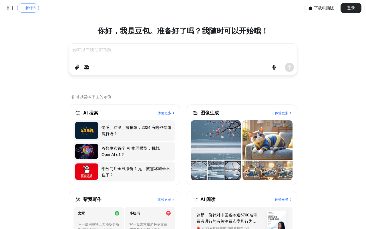 豆包