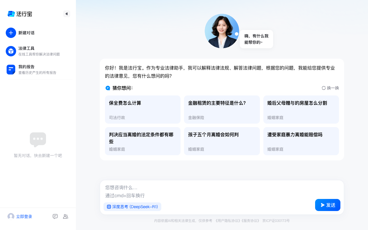 法行宝