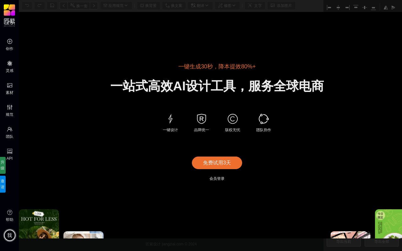 匠紫设计