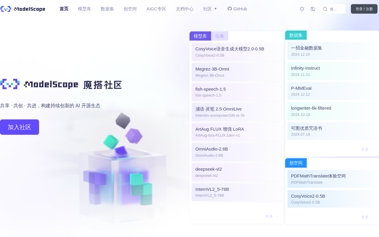 魔塔社区