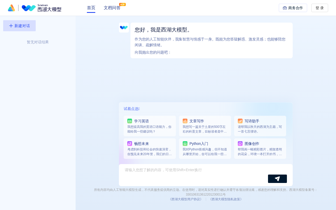 西湖心辰