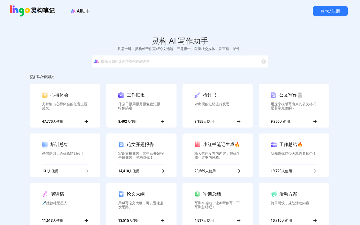 Lingo灵构笔记