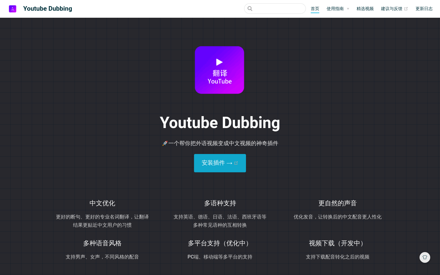 Youtube Dubbing