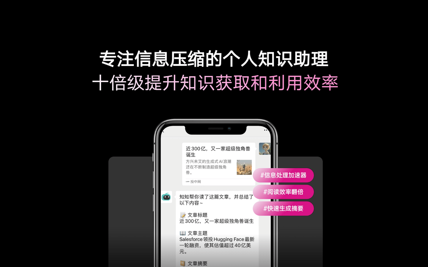 知我AI小程序