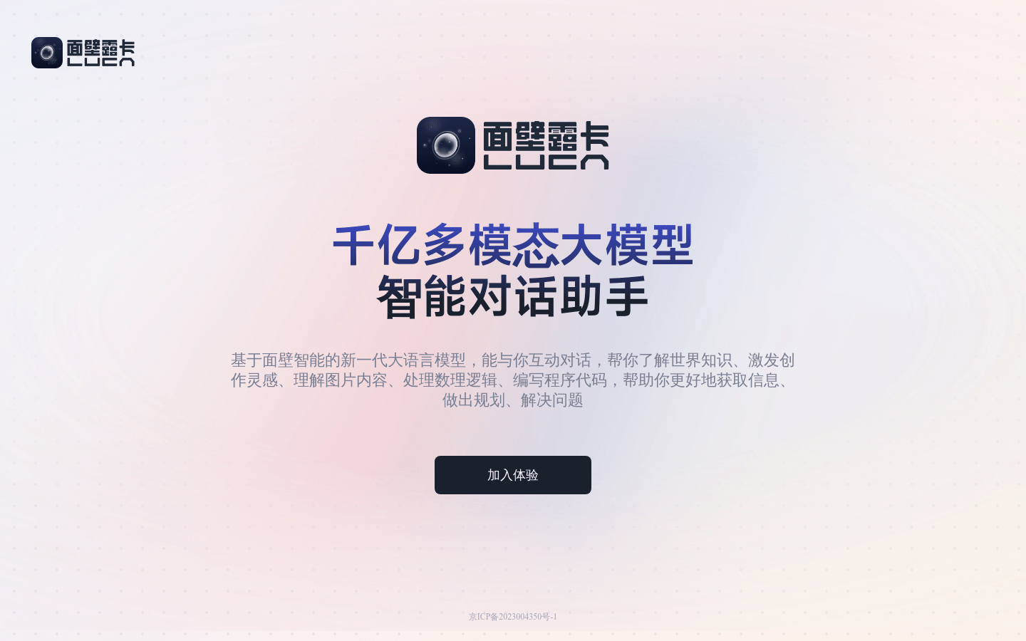 面壁露卡