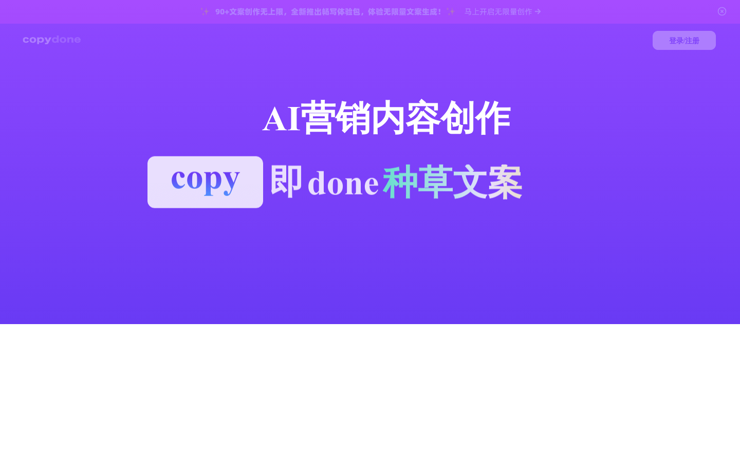 快文