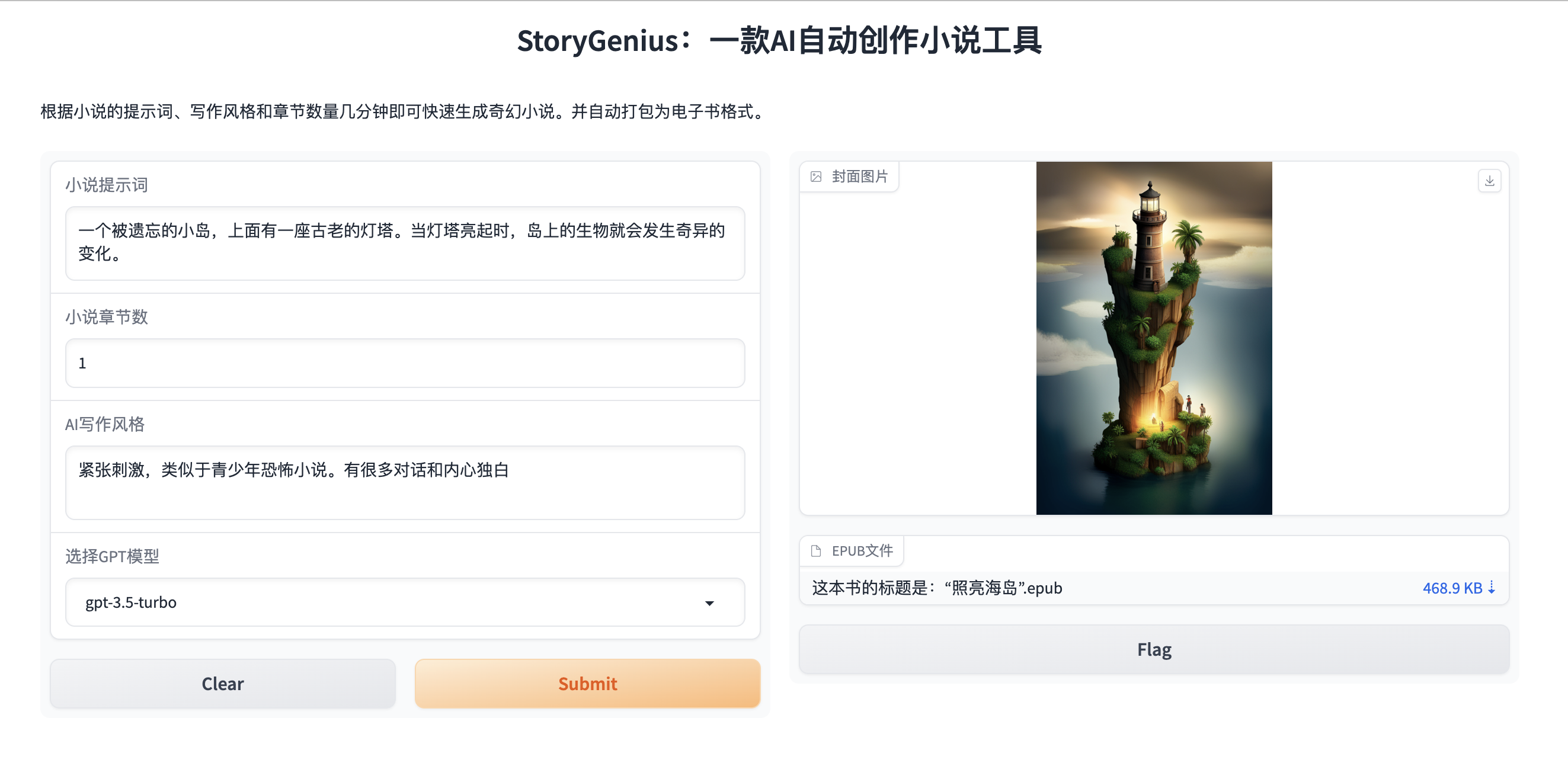 Storygenius