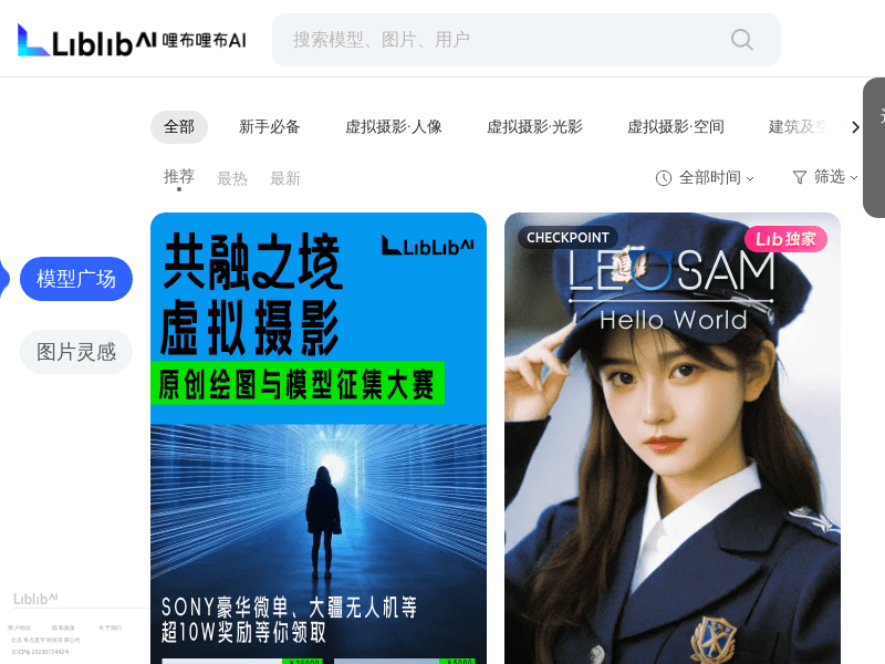 Liblibai・哩布哩布 AI