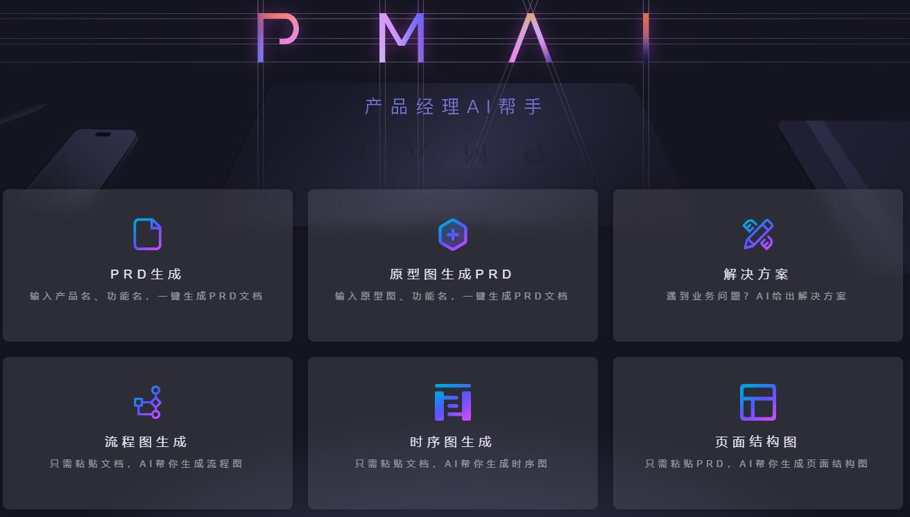 PMAI