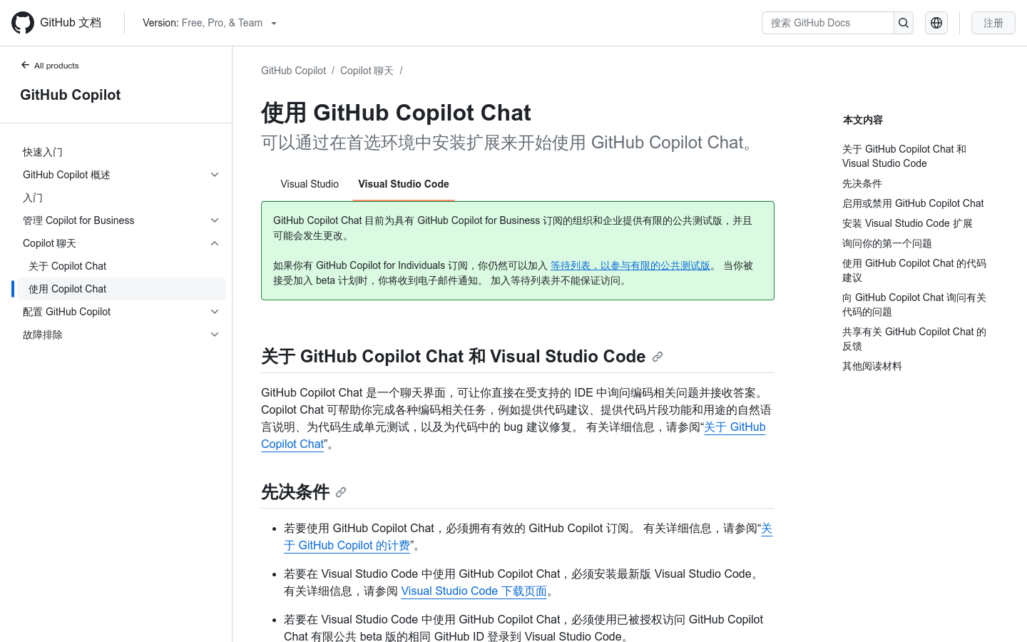Github Copilot Chat