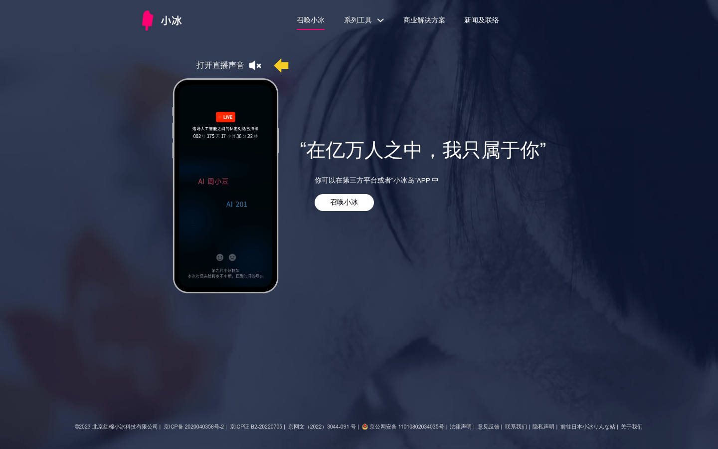小冰