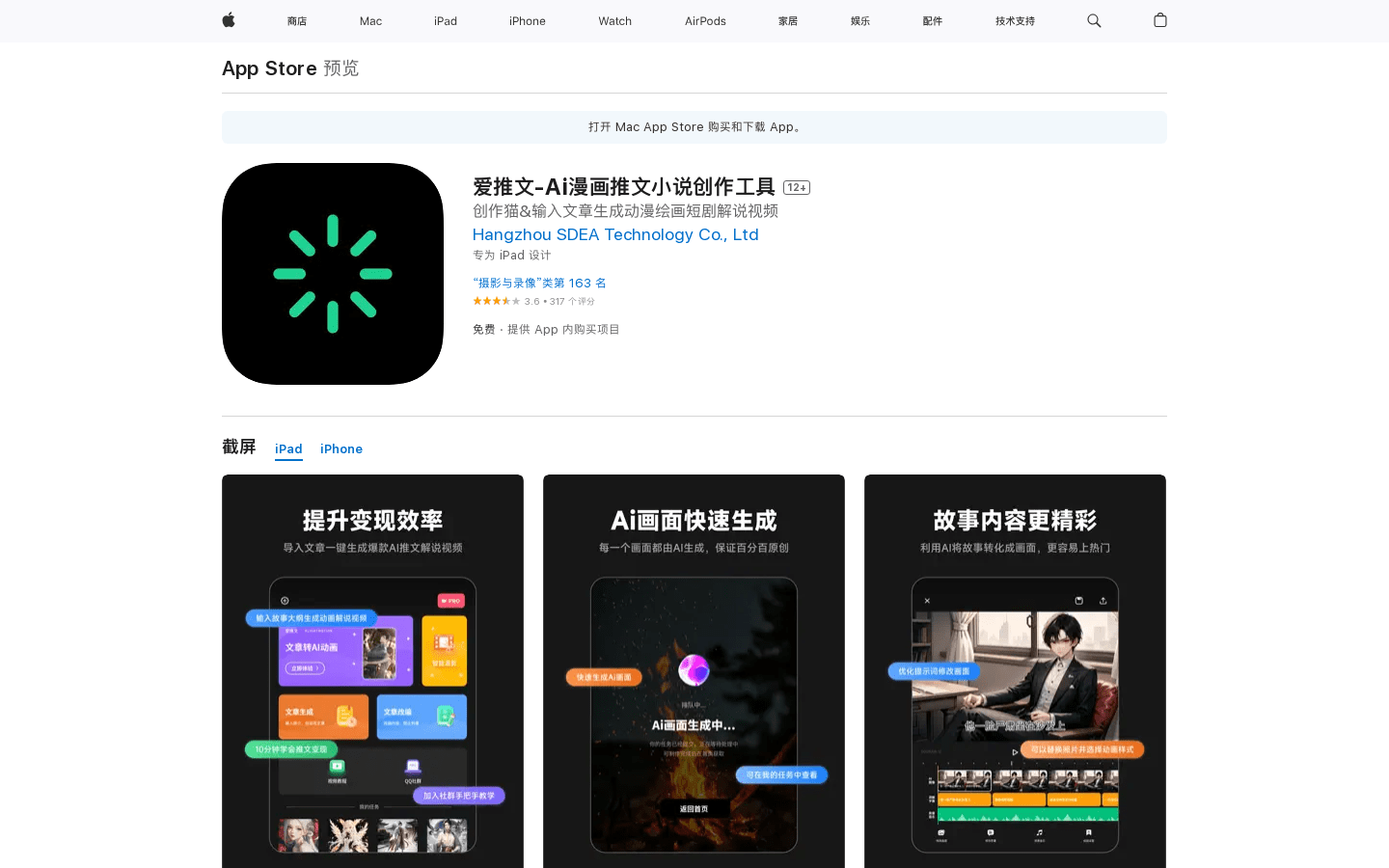 爱推文