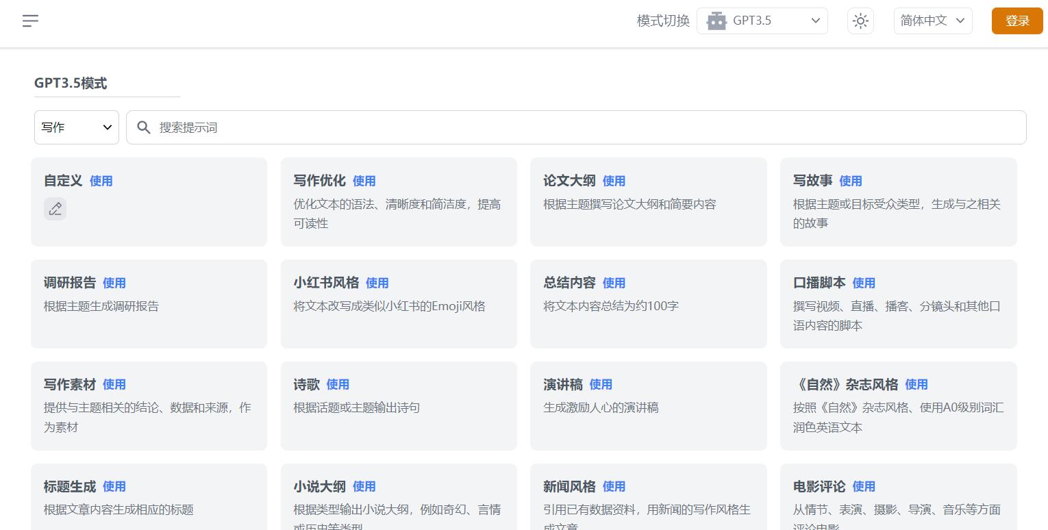 泽科巴 AI