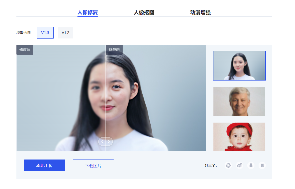 ARC 图片增强
