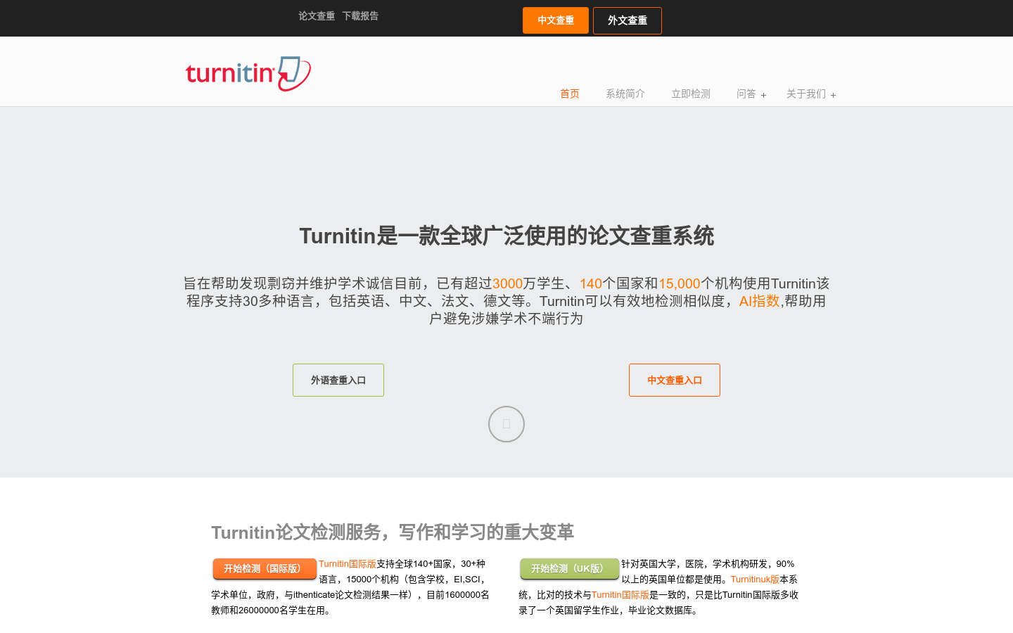 Turnitin