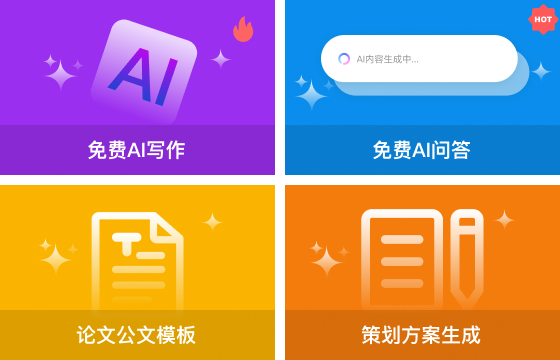 笔灵AI写作