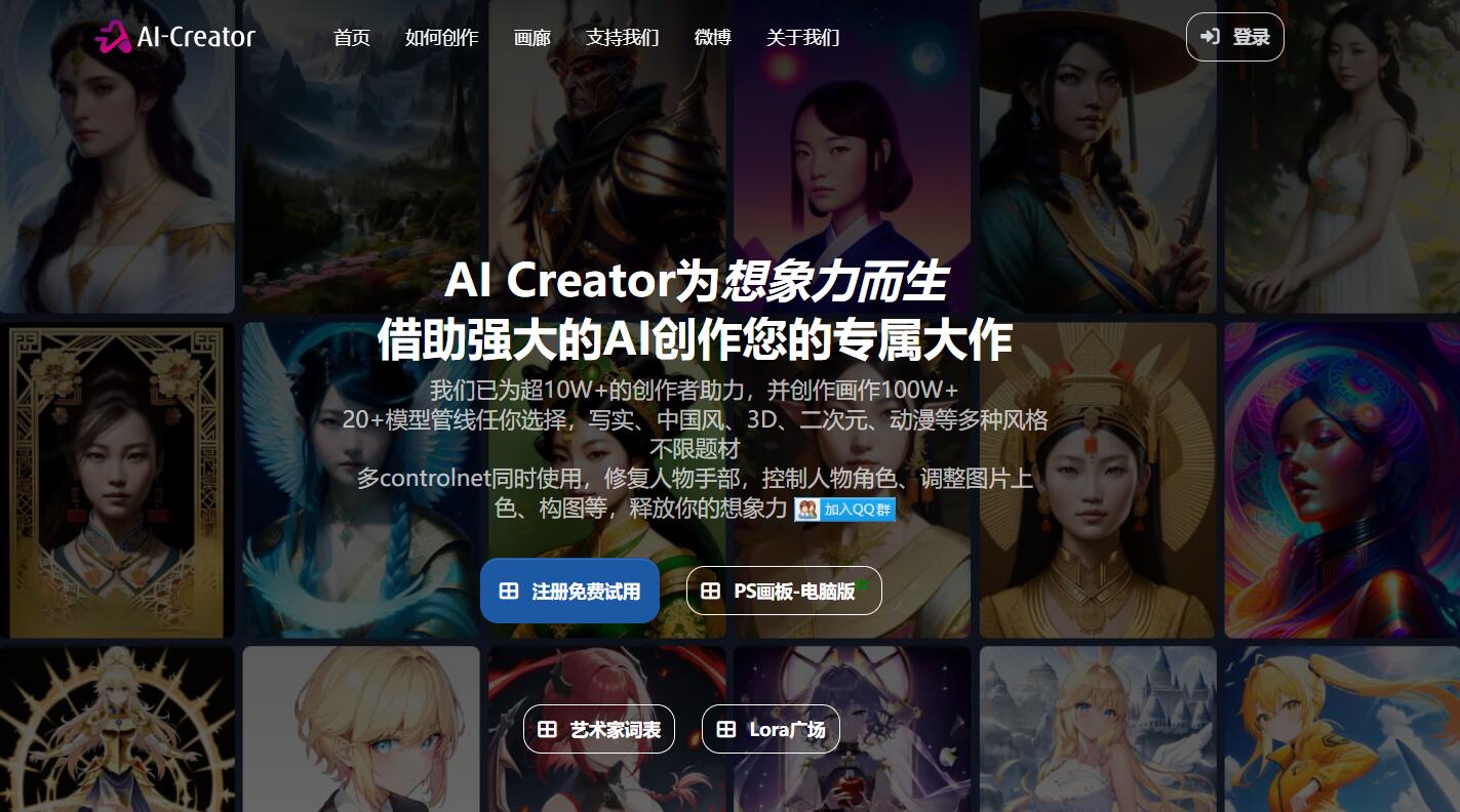 AI Creator