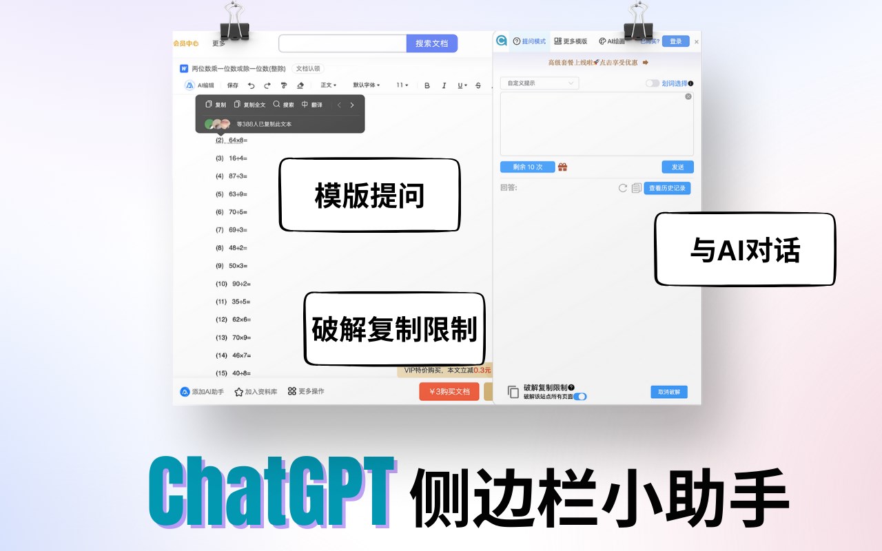 Chatgpt SideBar( GPT AI Tool)   Chat Sider
