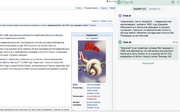 Chat AI   Chat GPT 4 Turbo On All Sites