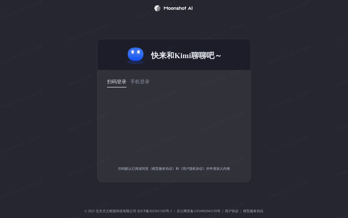 Kimi智能助手