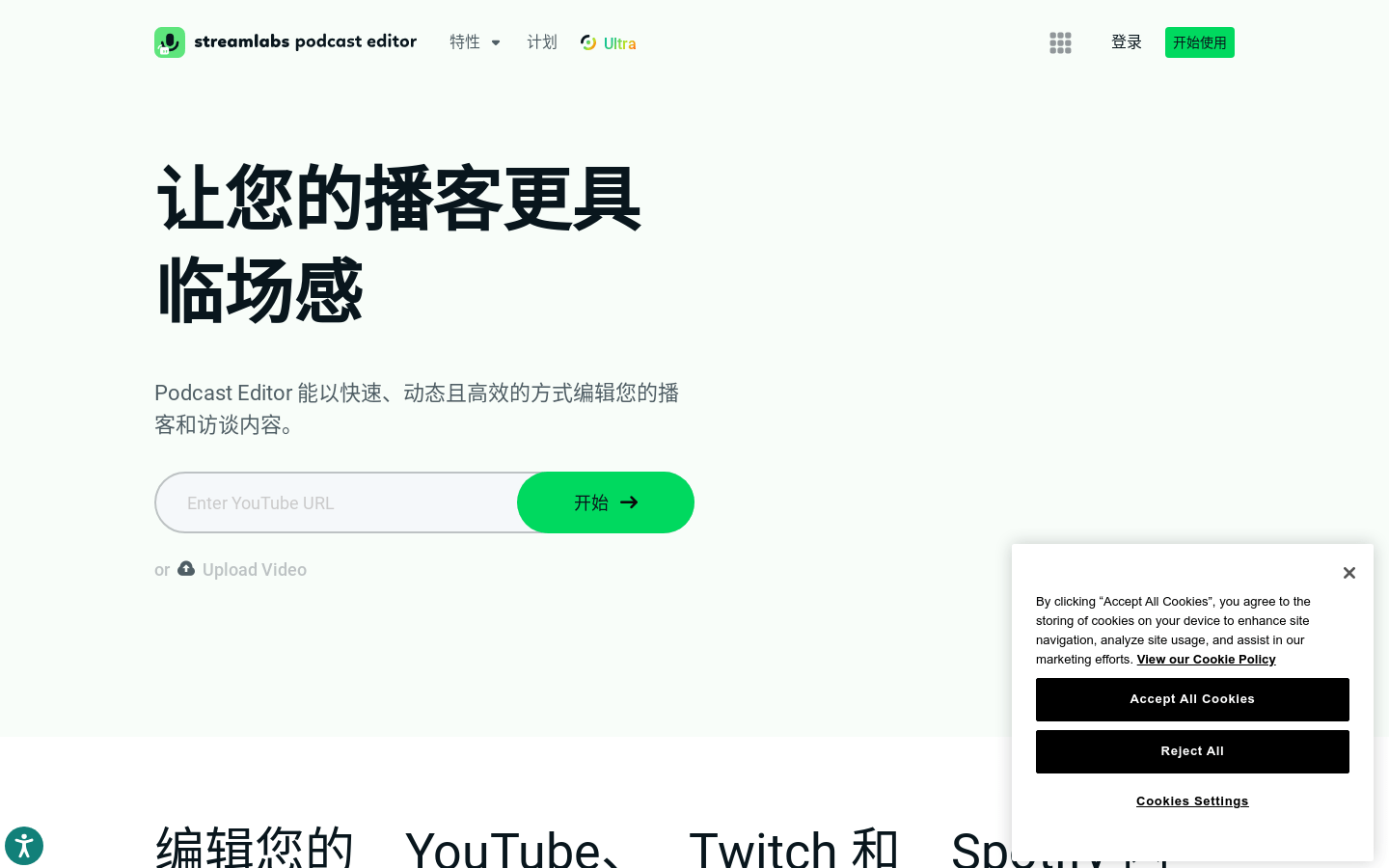 Streamlabs Podcast Editor