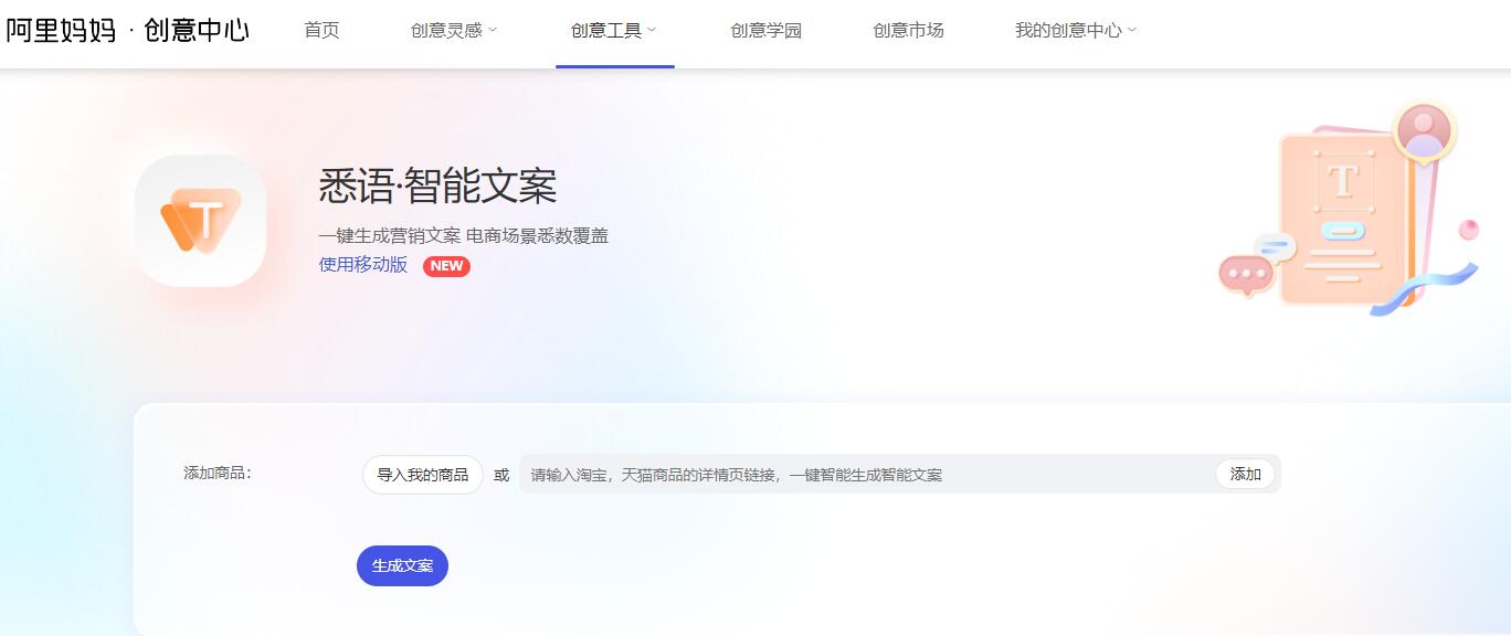 悉语