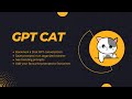GPT Cat