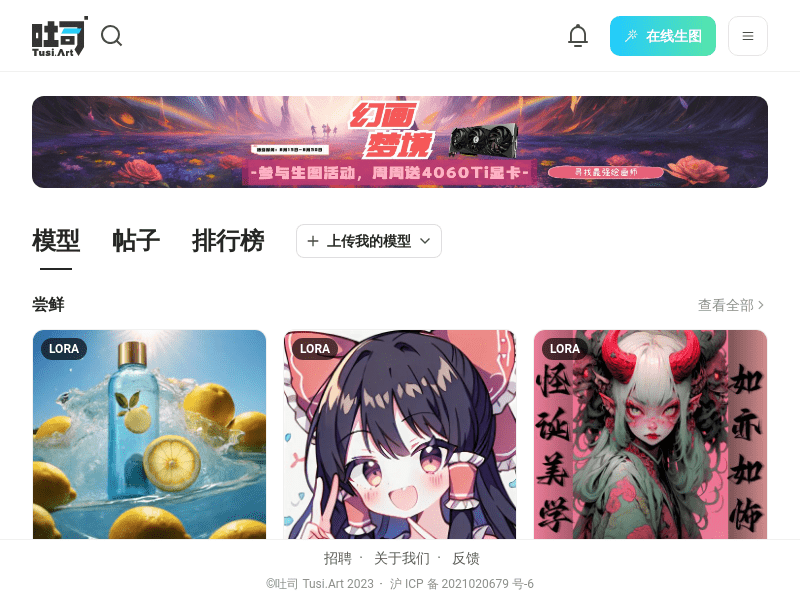 吐司 Tusi.Art