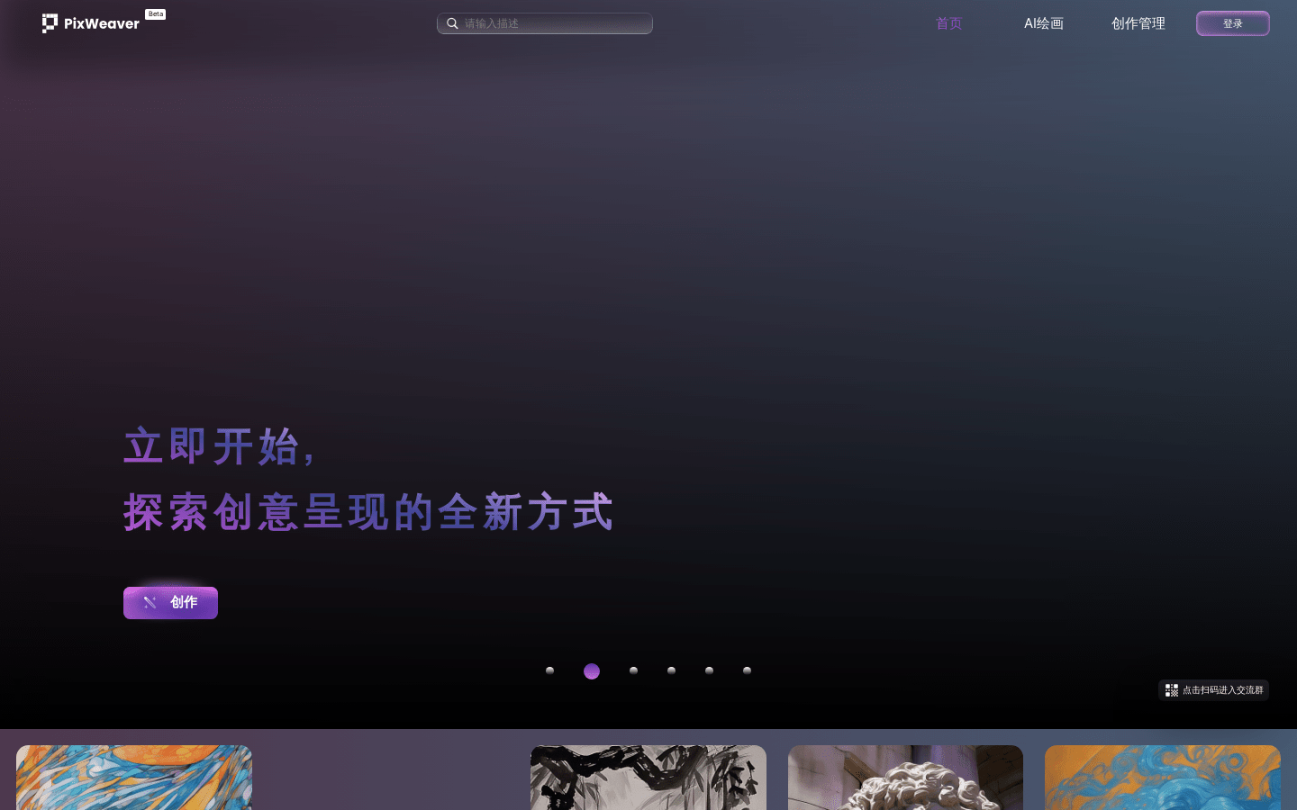 Pixweaver