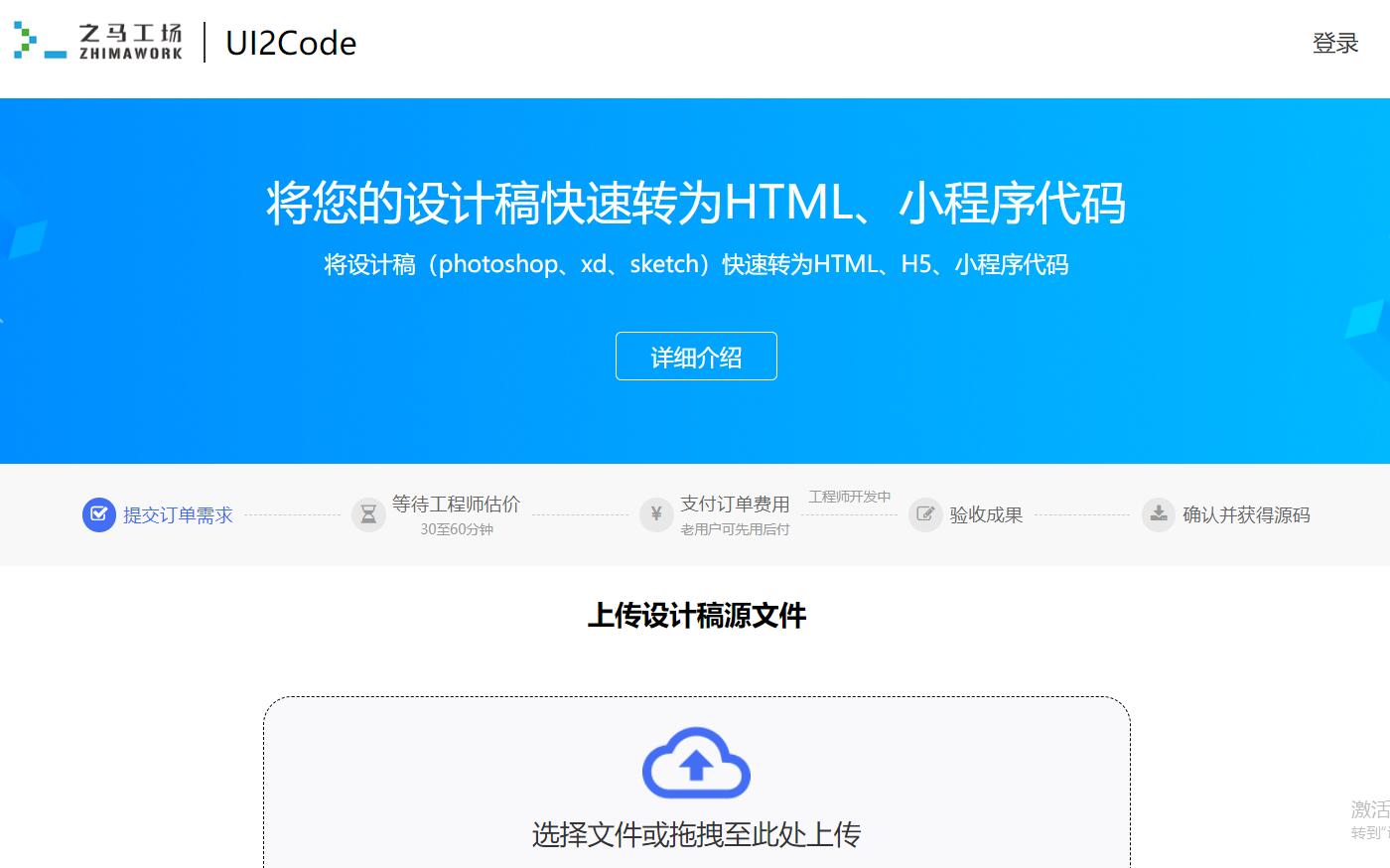 Ui2code