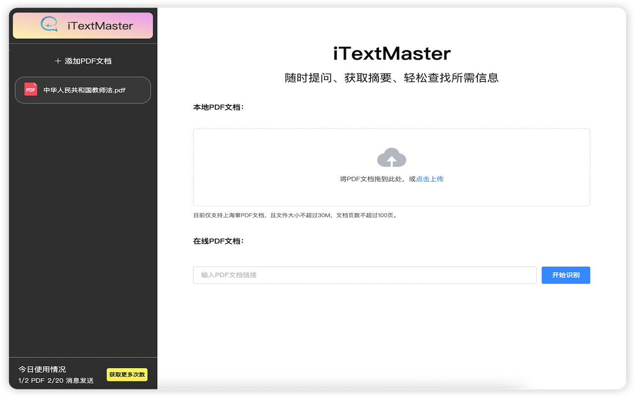 Itextmaster   AI Powered PDF & Text Analysis With ChatGPT