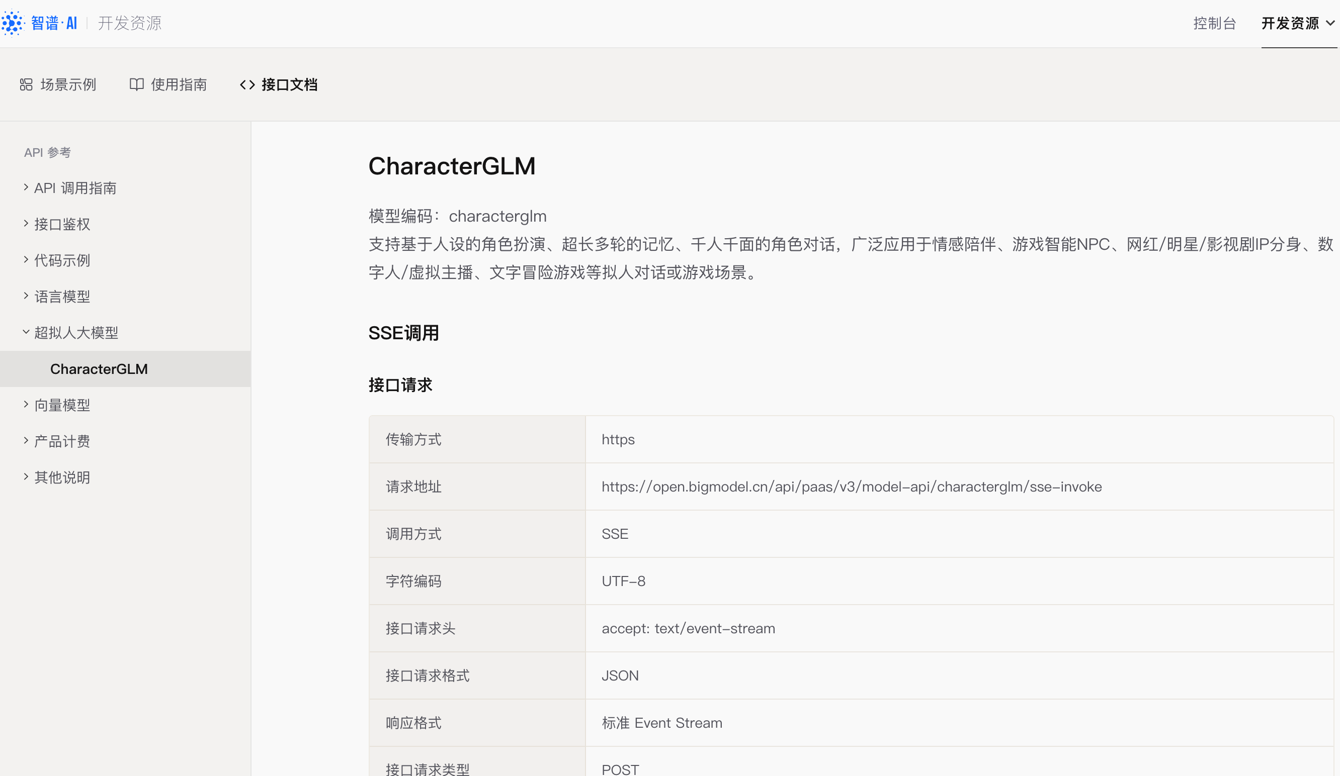 Characterglm