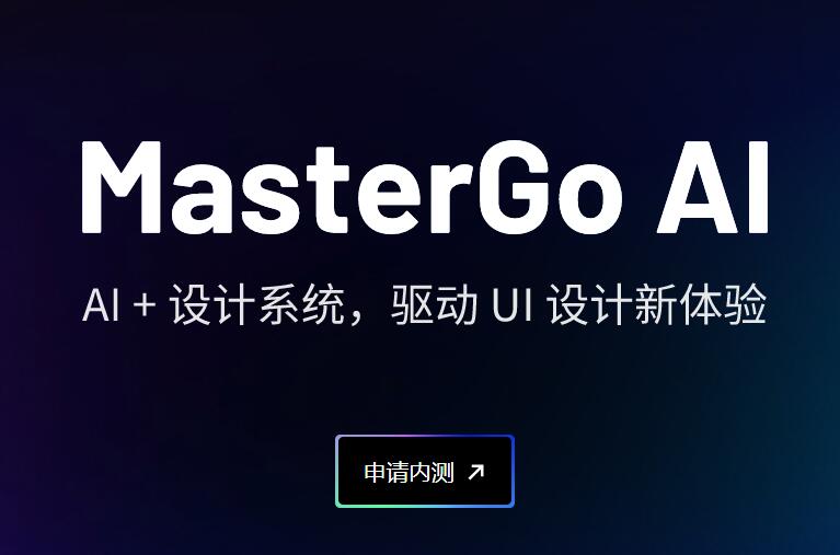 Mastergo AI