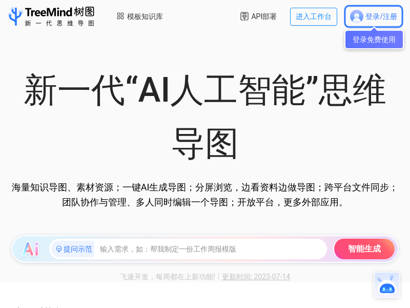 Treemind 树图