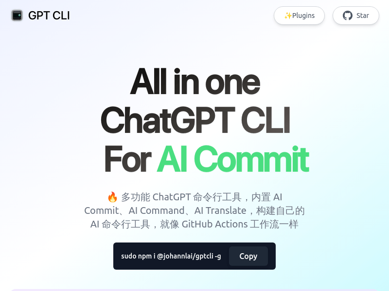 Gptcli