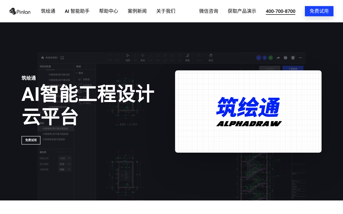 筑绘通