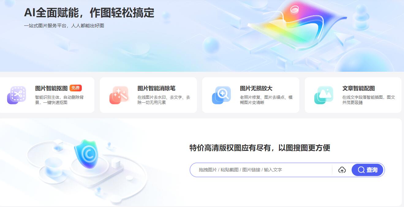 图查查